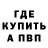 КЕТАМИН ketamine Werdop