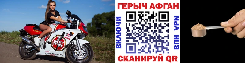 Героин Афган  нарко площадка Telegram  Армянск 