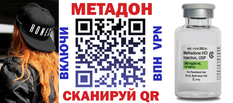 Метадон methadone Армянск