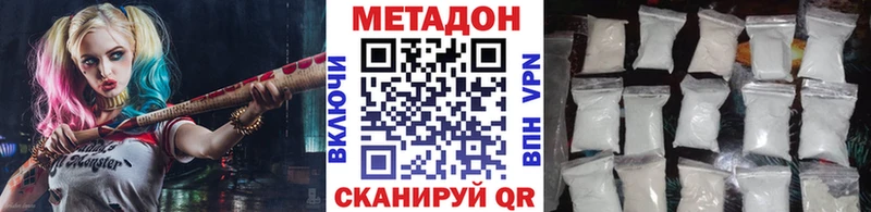 МЕТАДОН мёд  мориарти формула  Армянск 