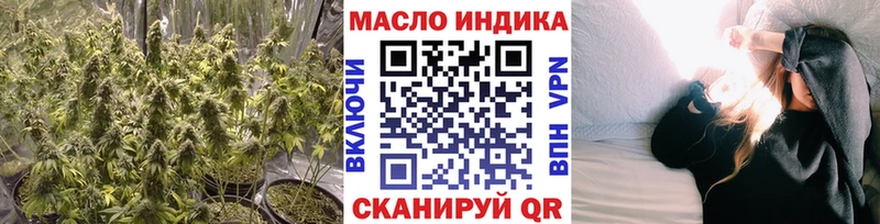ТГК вейп  что такое наркотик  Армянск 